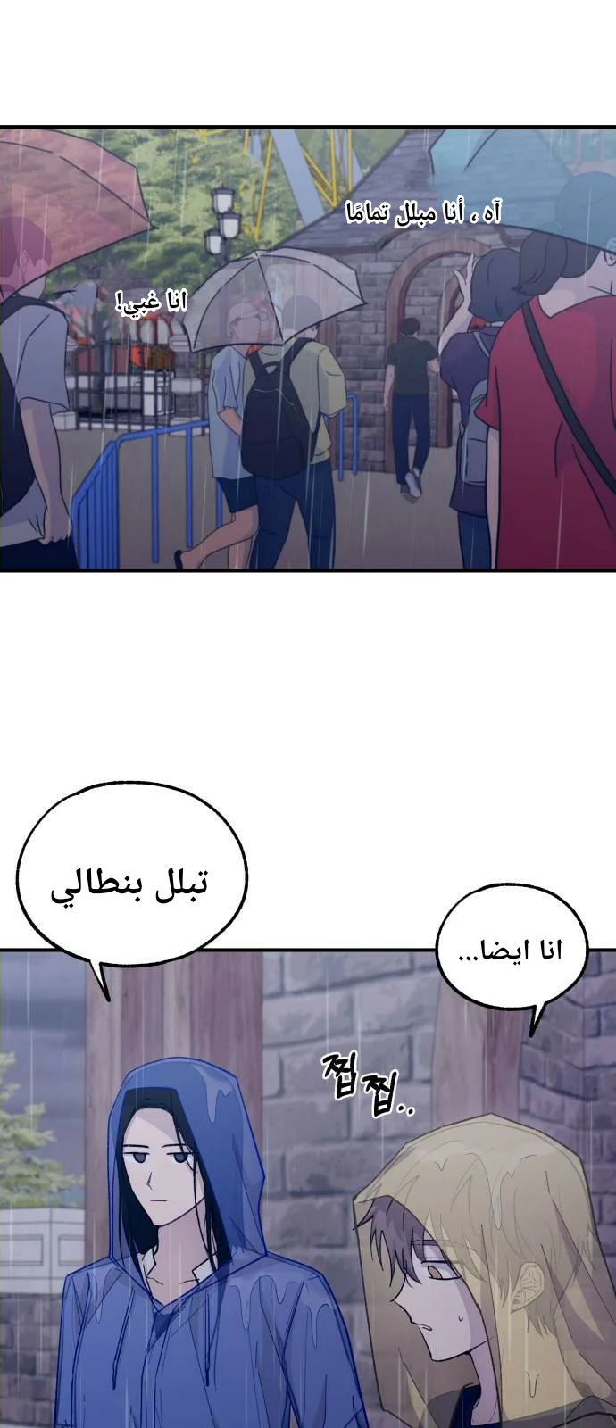 Read Yeon woo’s Innocence AR Manga Online