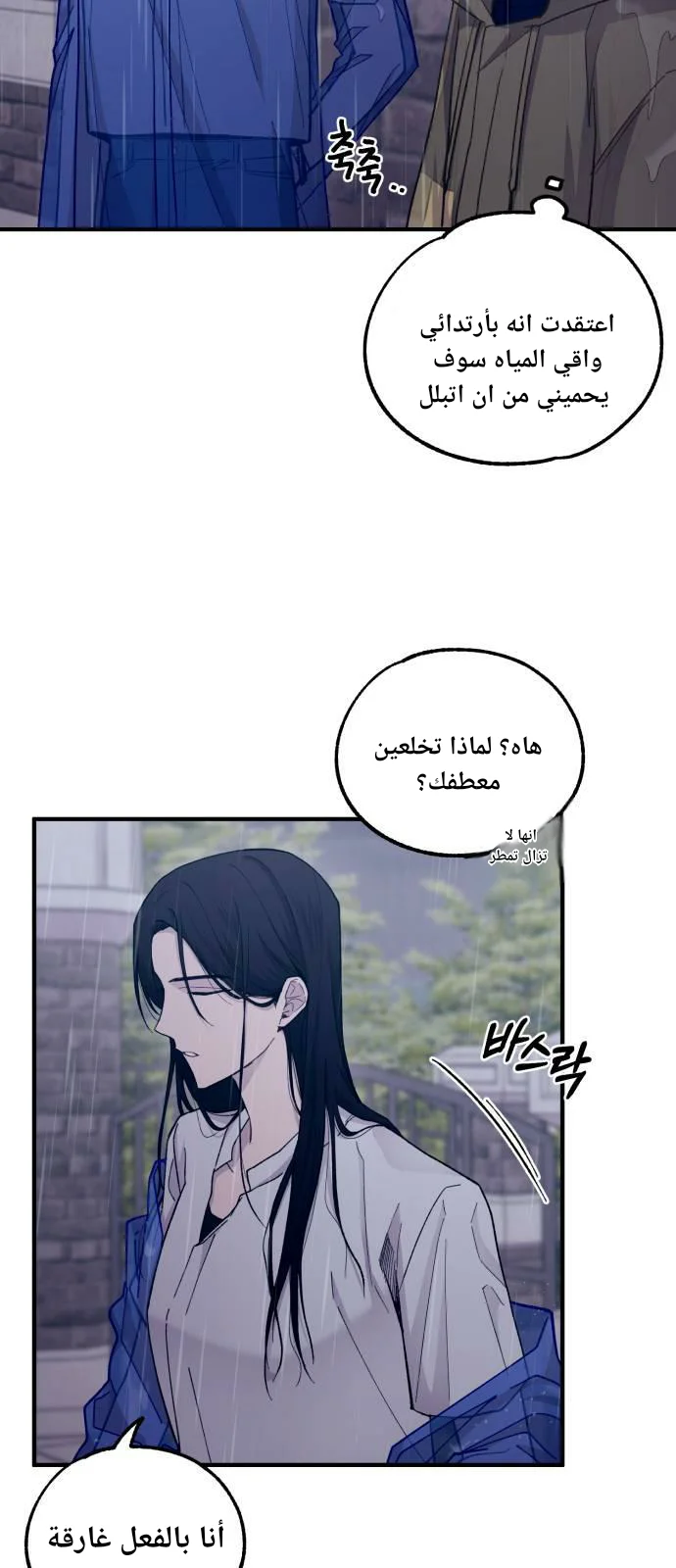 Read Yeon woo’s Innocence AR Manga Online