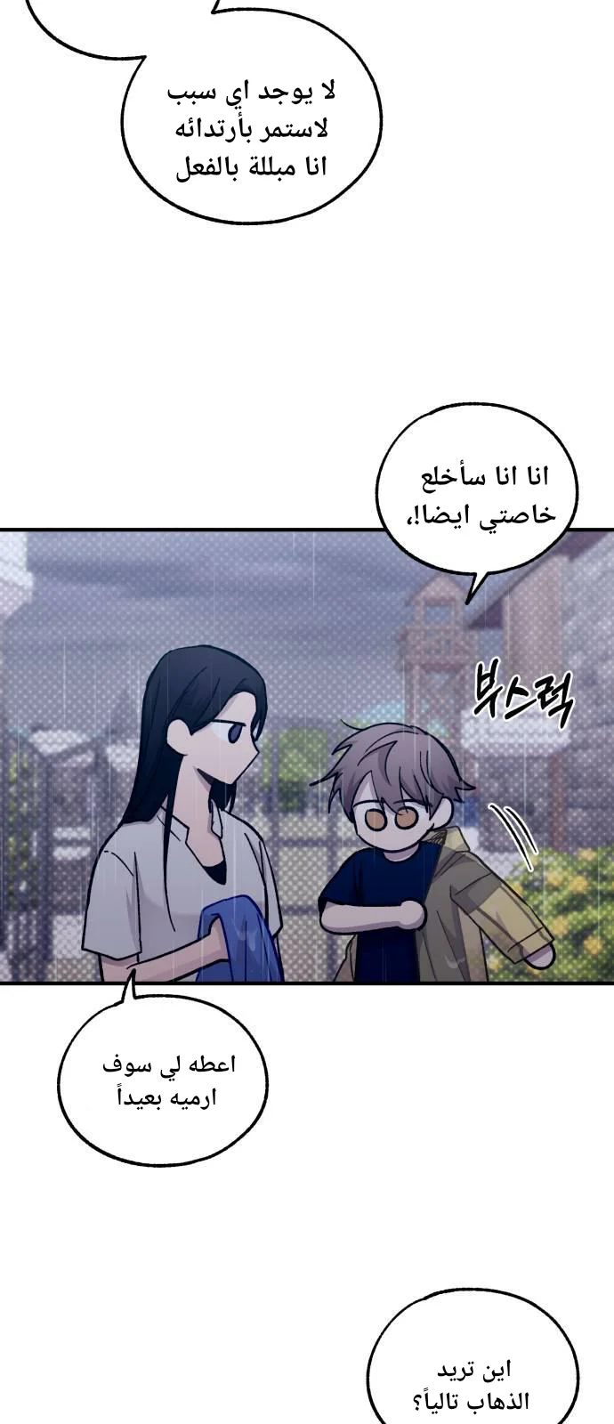 Read Yeon woo’s Innocence AR Manga Online