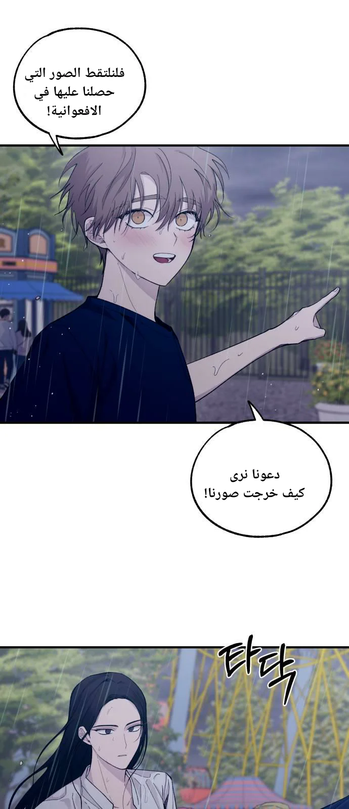Read Yeon woo’s Innocence AR Manga Online