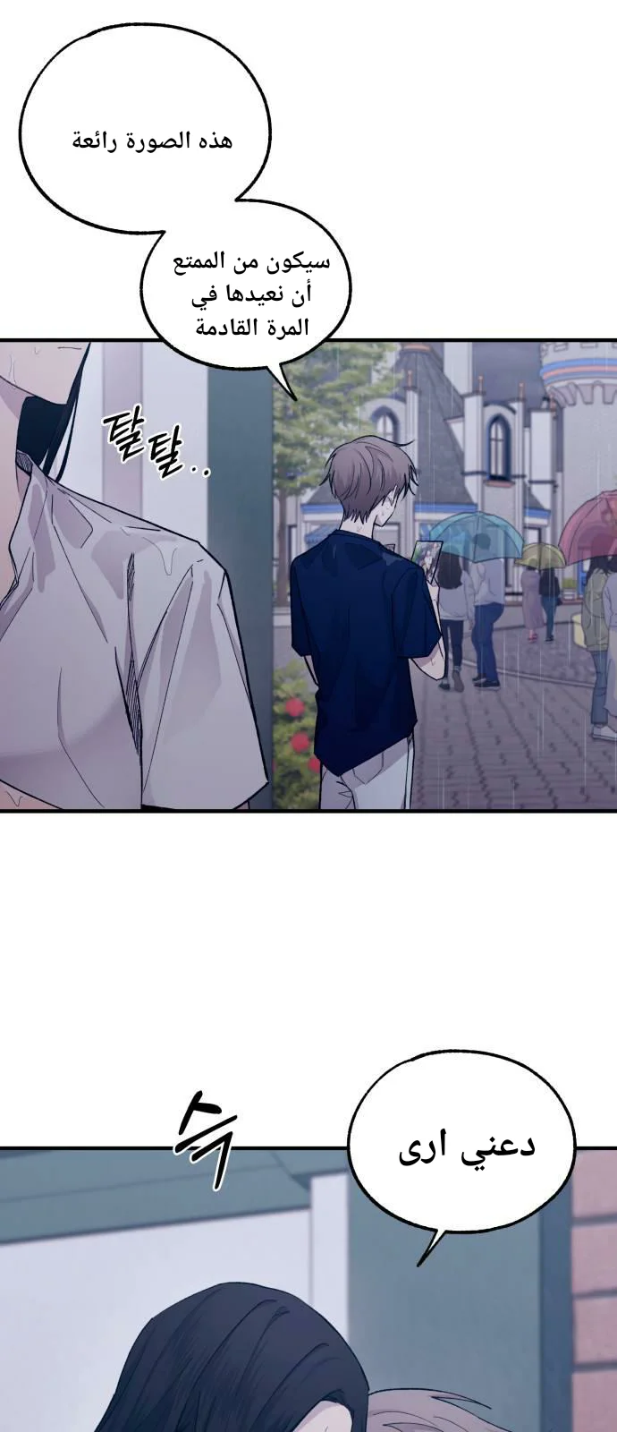 Read Yeon woo’s Innocence AR Manga Online