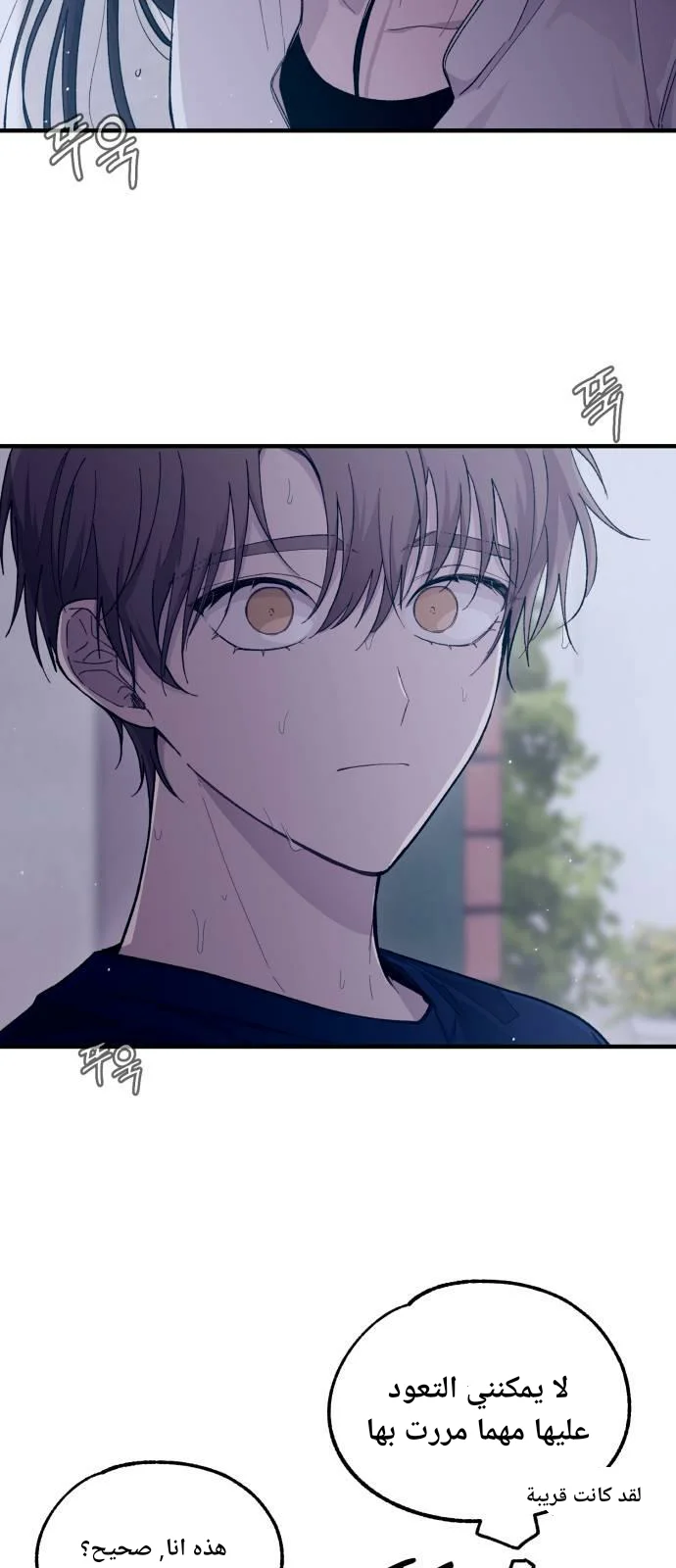 Read Yeon woo’s Innocence AR Manga Online
