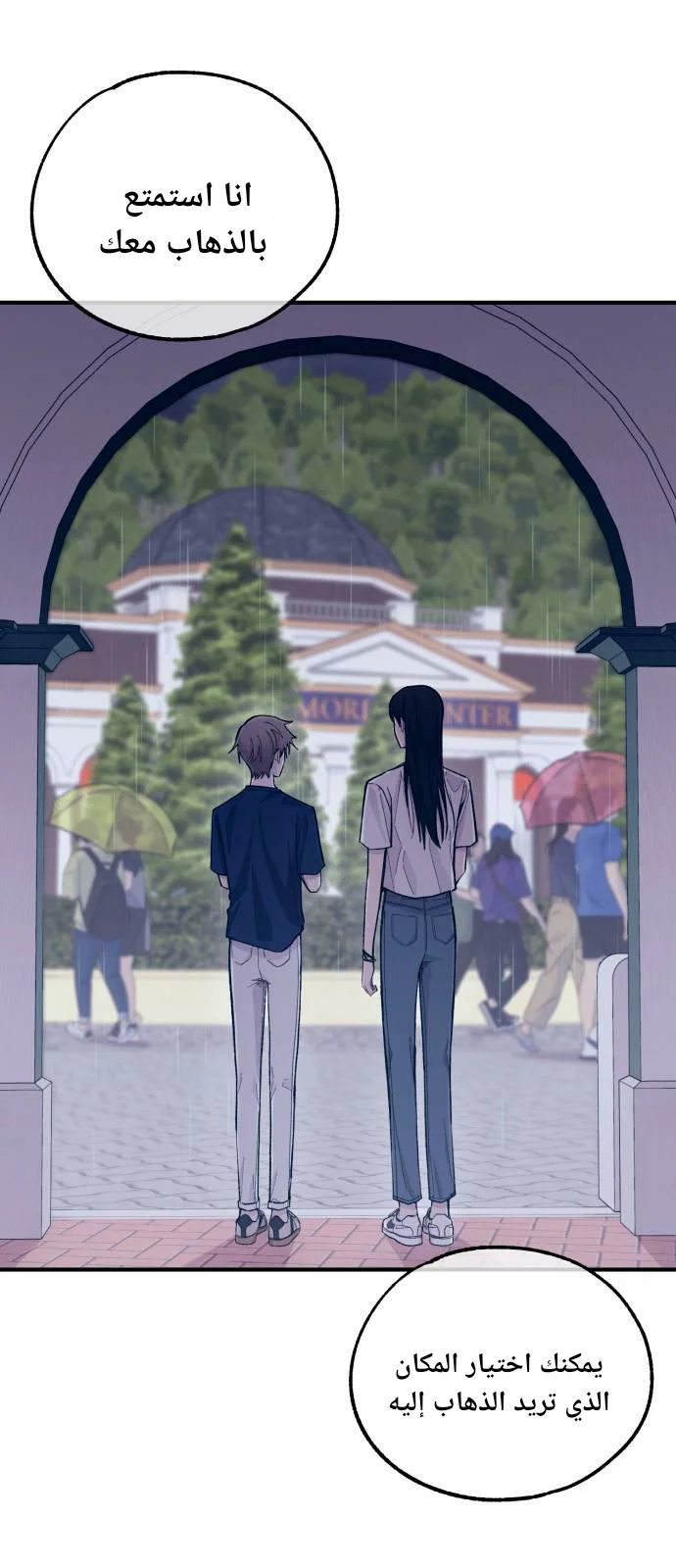 Read Yeon woo’s Innocence AR Manga Online