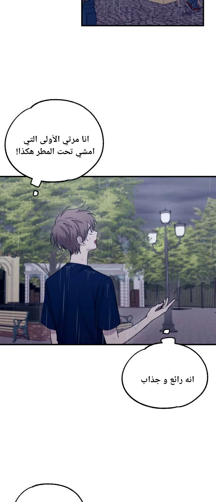 Read Yeon woo’s Innocence AR Manga Online