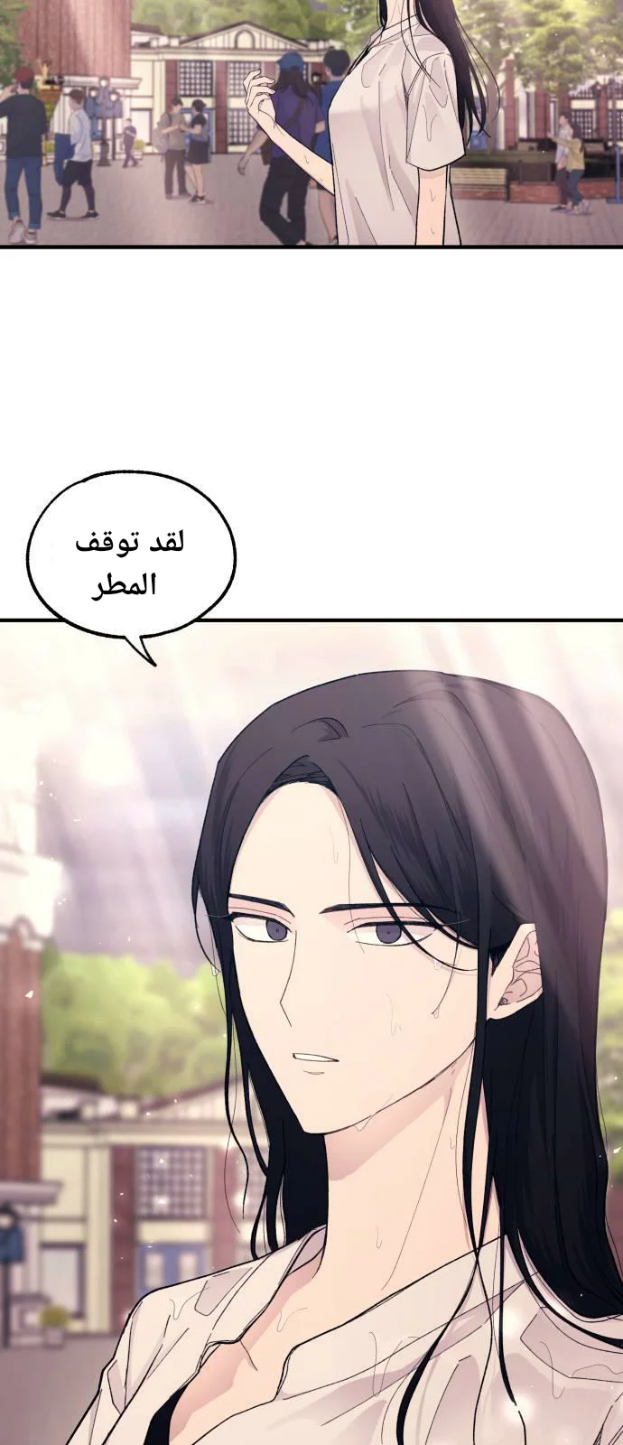 Read Yeon woo’s Innocence AR Manga Online