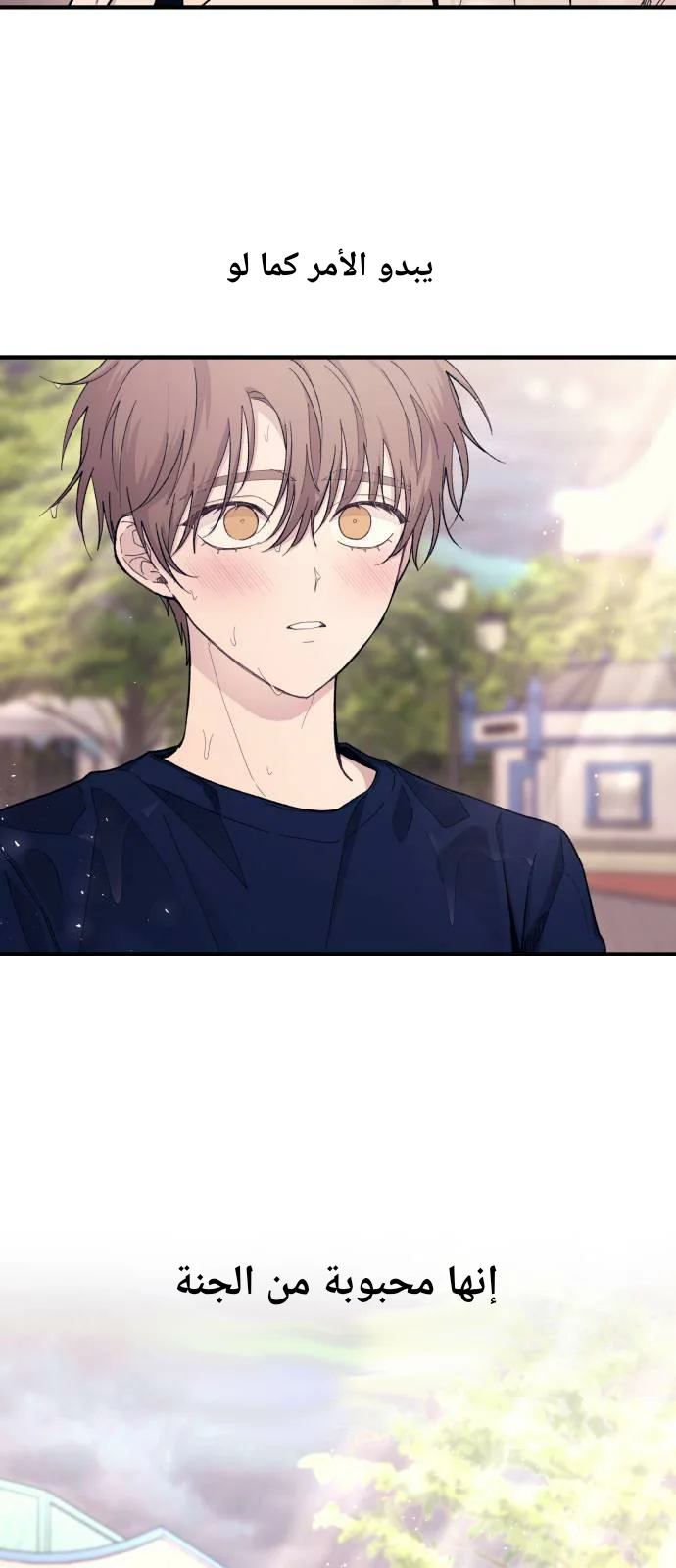 Read Yeon woo’s Innocence AR Manga Online