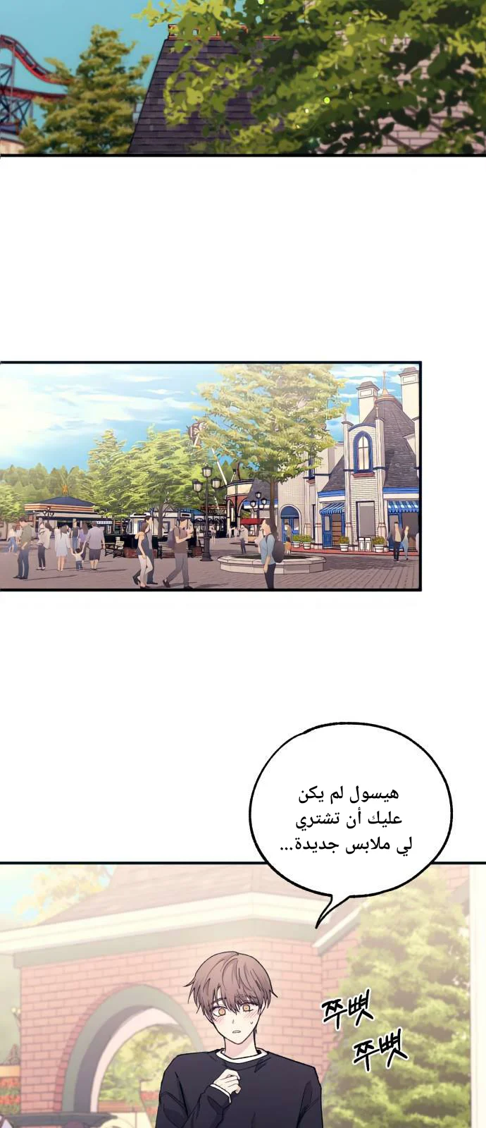 Read Yeon woo’s Innocence AR Manga Online