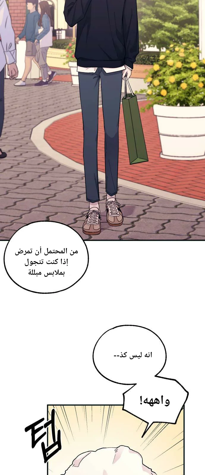 Read Yeon woo’s Innocence AR Manga Online