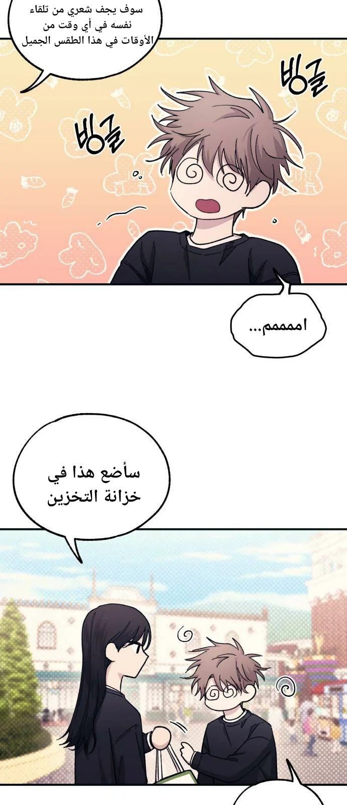 Read Yeon woo’s Innocence AR Manga Online