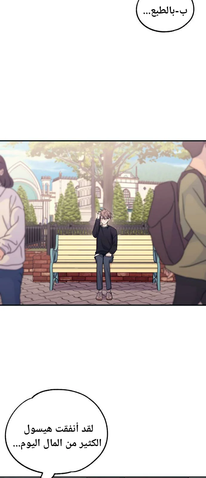 Read Yeon woo’s Innocence AR Manga Online