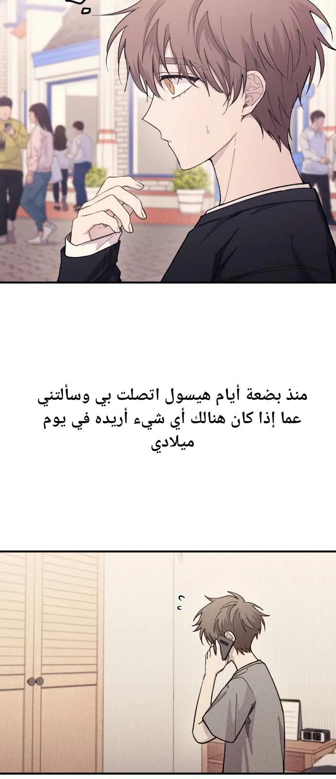 Read Yeon woo’s Innocence AR Manga Online