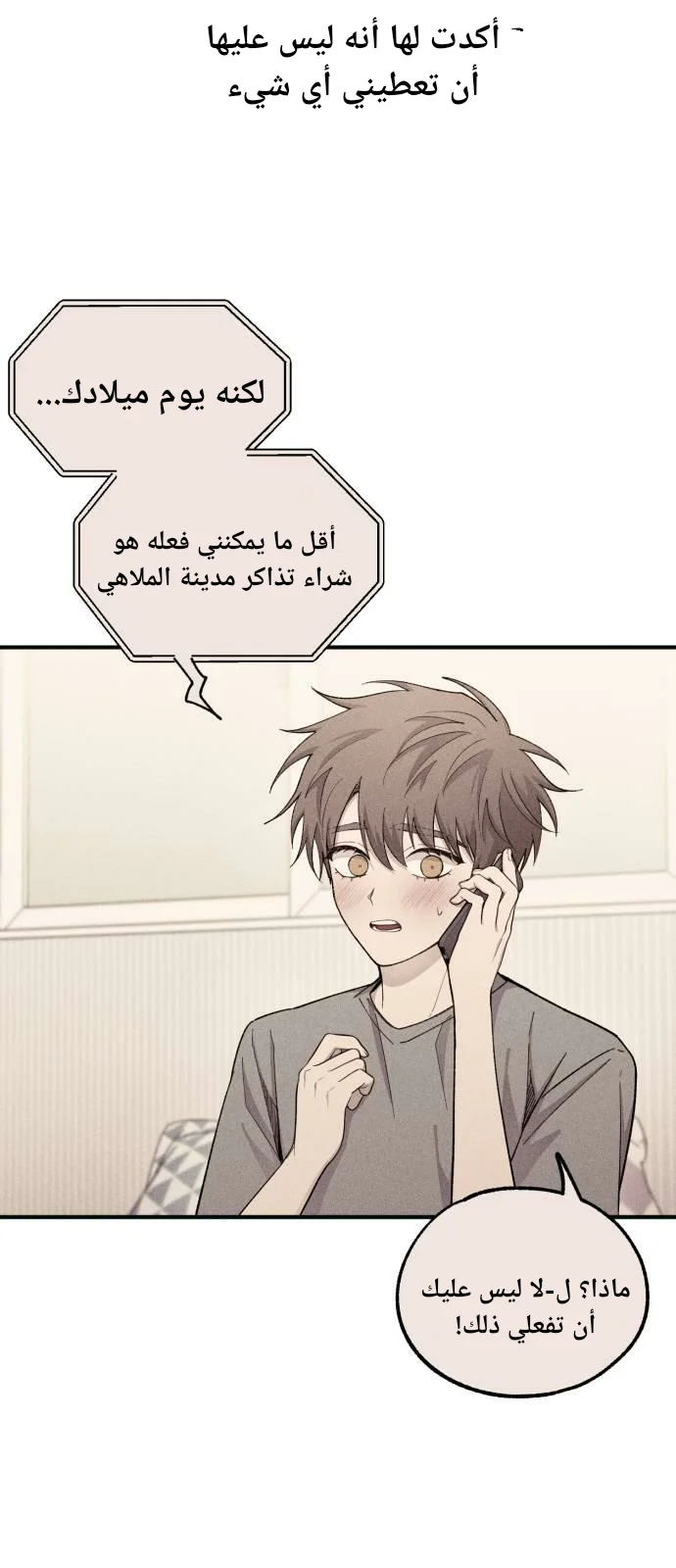 Read Yeon woo’s Innocence AR Manga Online