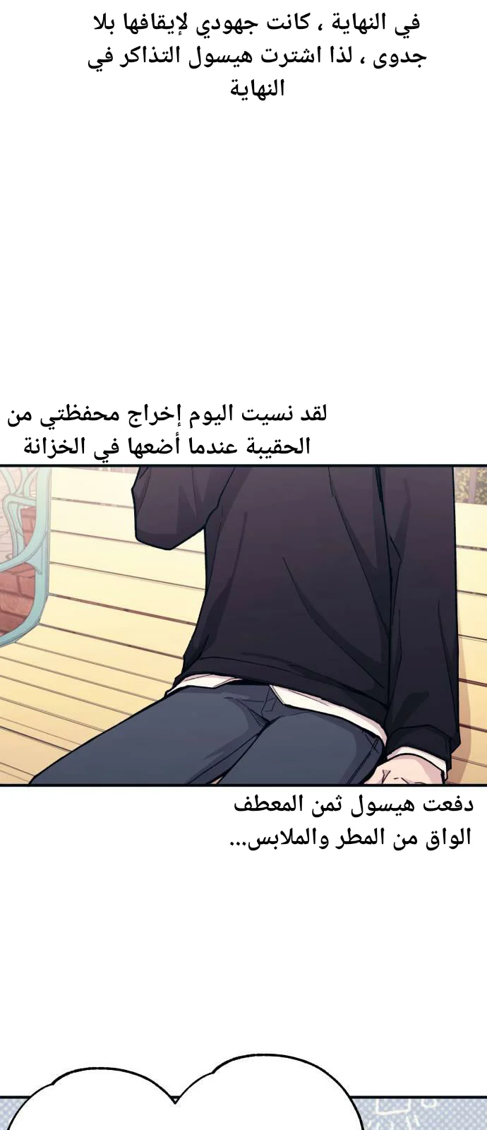 Read Yeon woo’s Innocence AR Manga Online