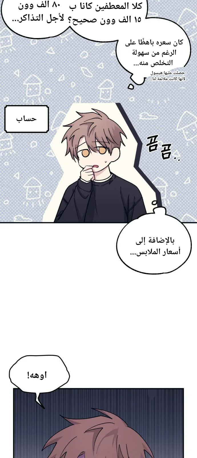 Read Yeon woo’s Innocence AR Manga Online