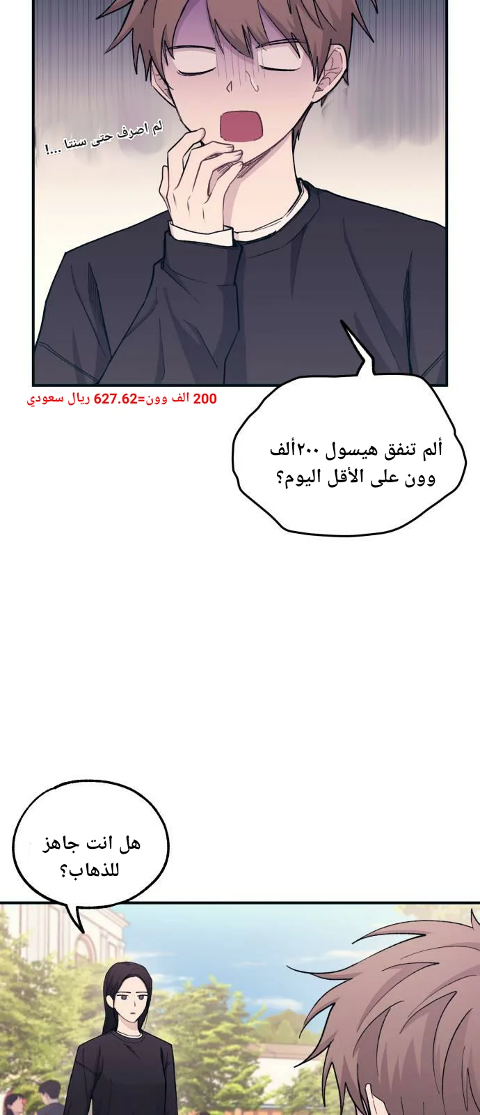 Read Yeon woo’s Innocence AR Manga Online