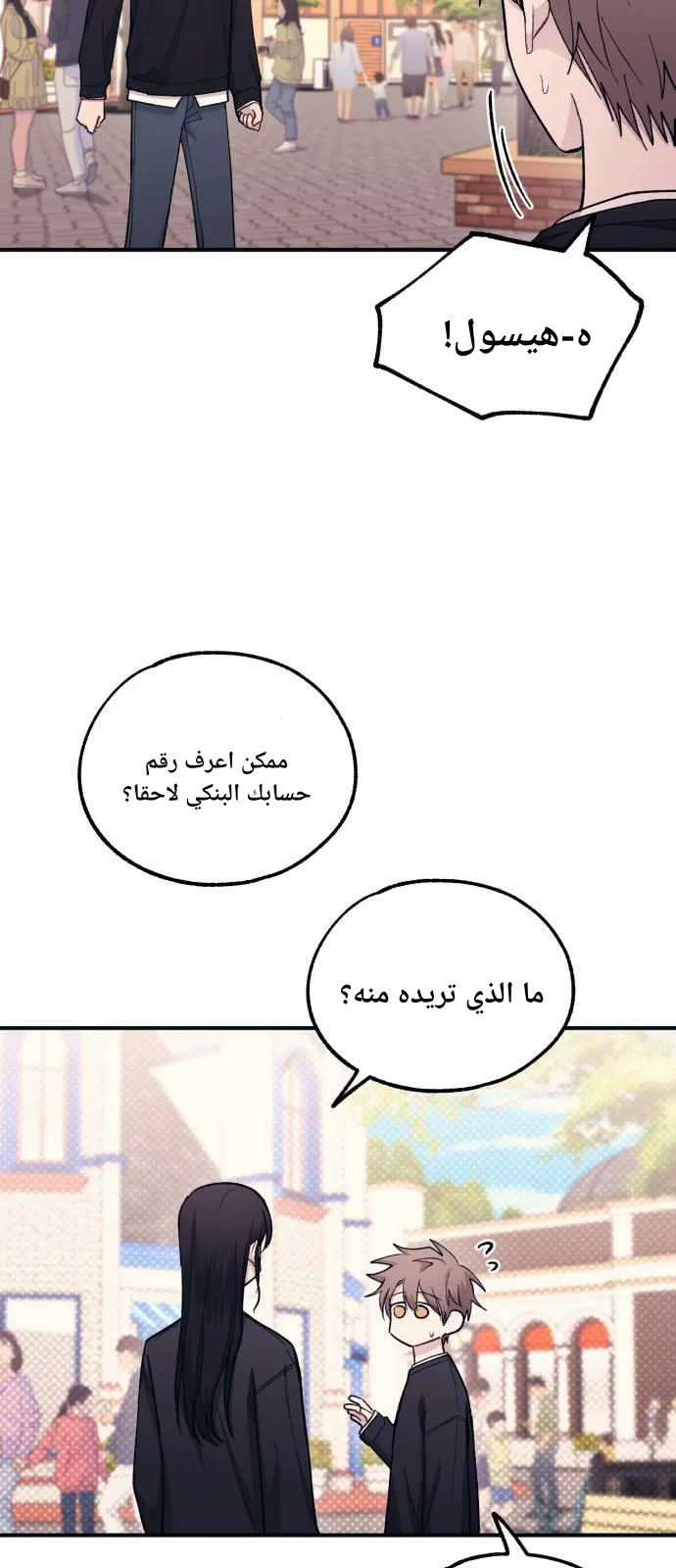 Read Yeon woo’s Innocence AR Manga Online