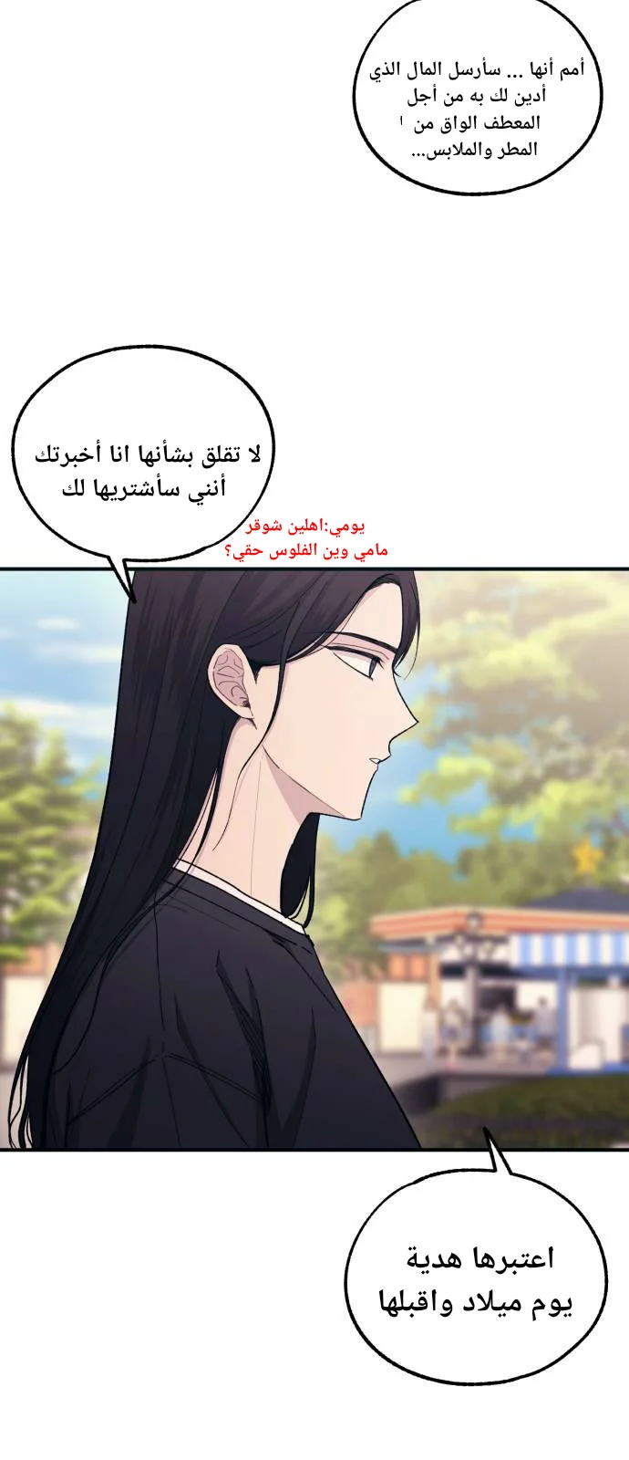 Read Yeon woo’s Innocence AR Manga Online