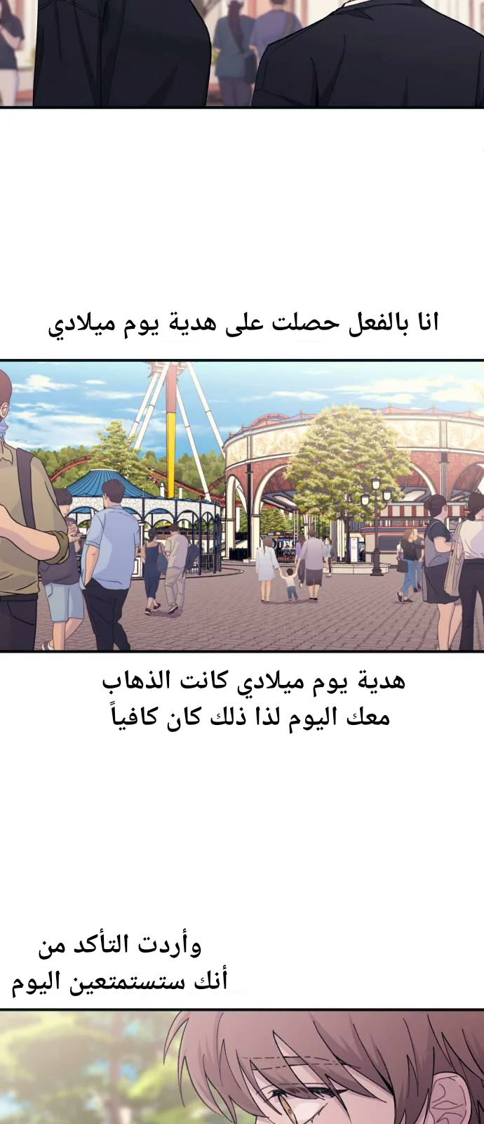 Read Yeon woo’s Innocence AR Manga Online
