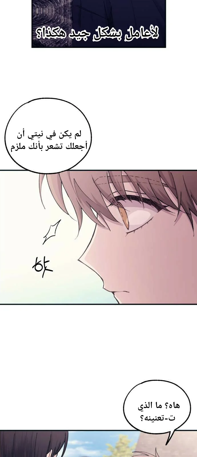 Read Yeon woo’s Innocence AR Manga Online
