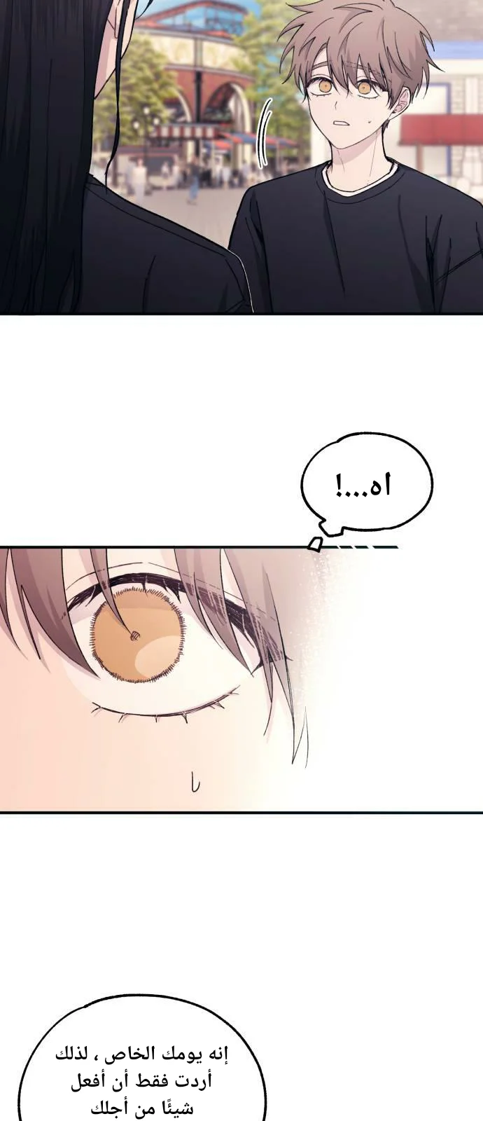 Read Yeon woo’s Innocence AR Manga Online