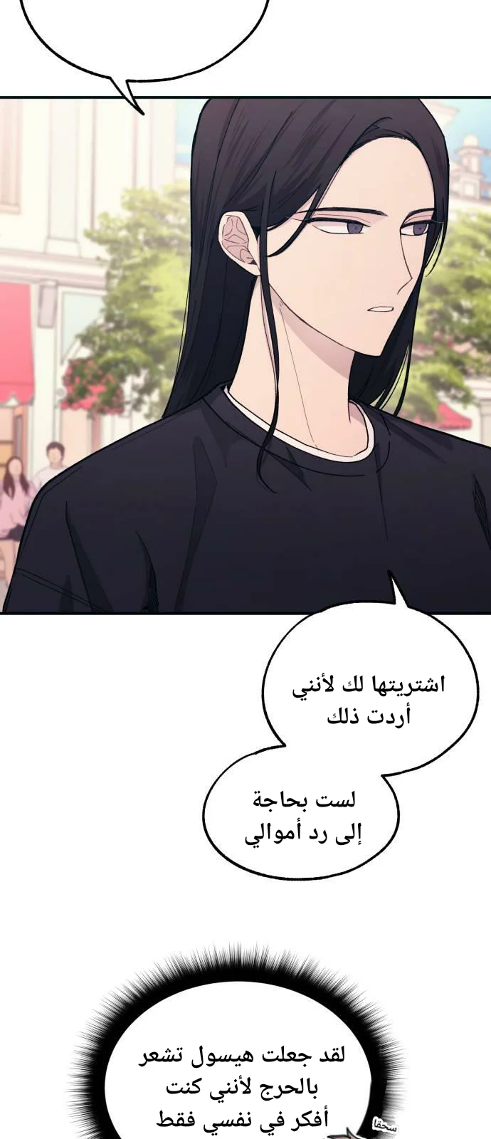 Read Yeon woo’s Innocence AR Manga Online