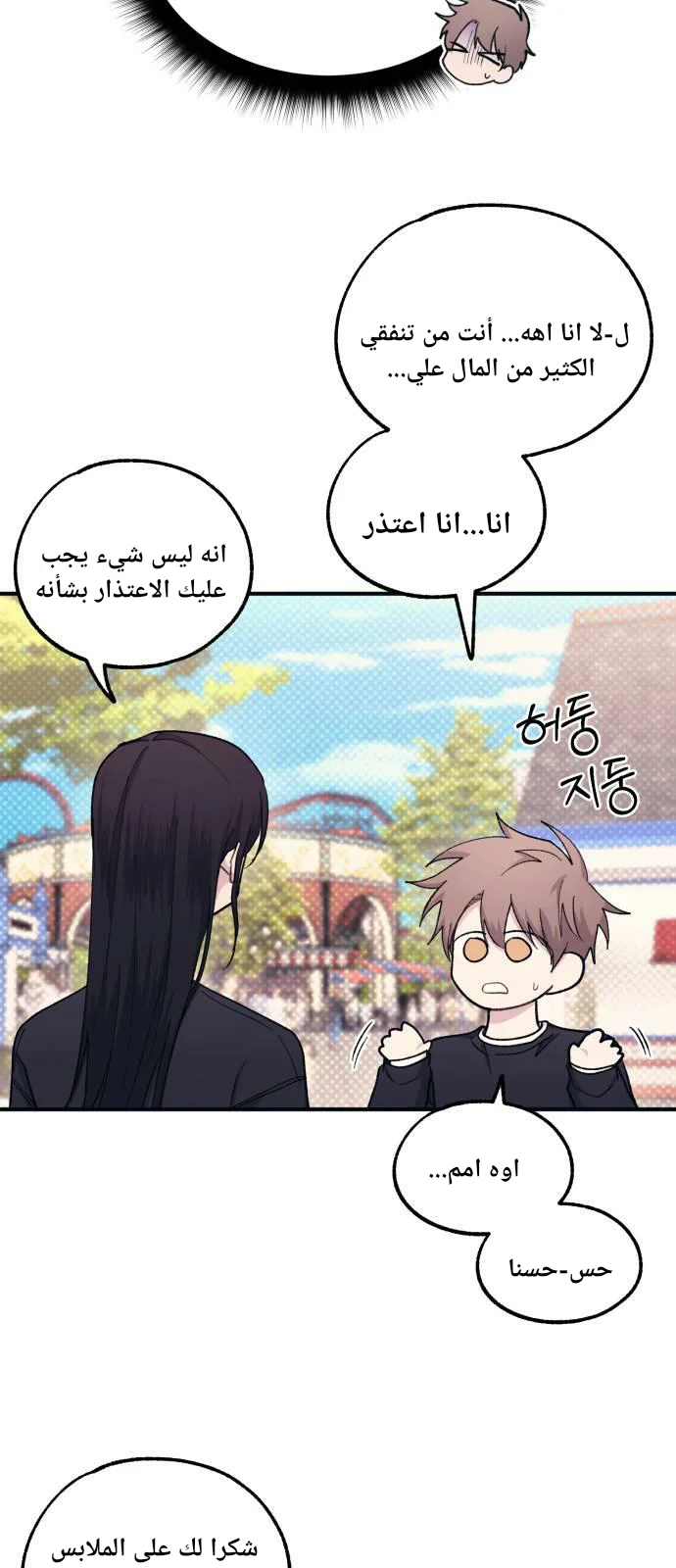 Read Yeon woo’s Innocence AR Manga Online
