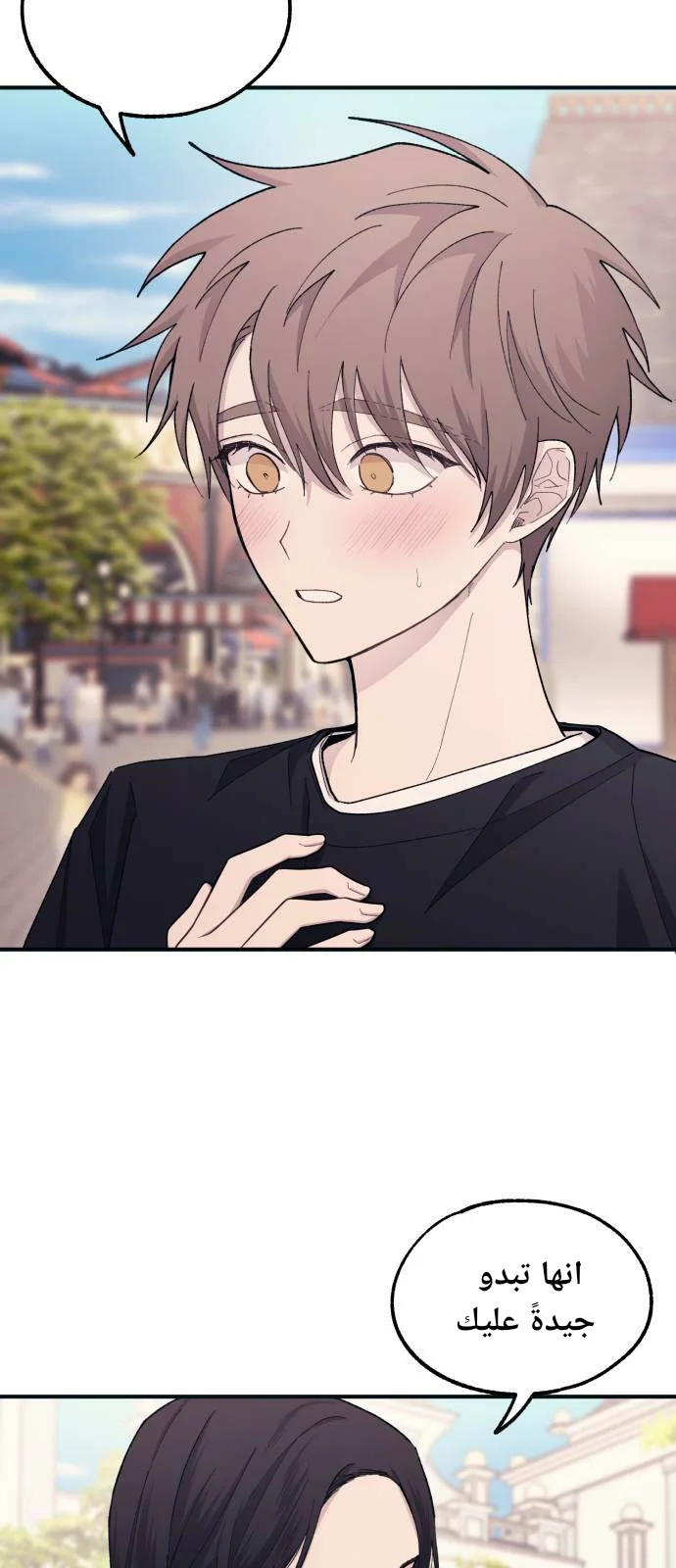 Read Yeon woo’s Innocence AR Manga Online