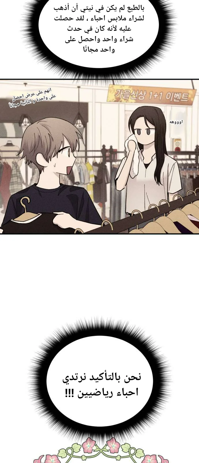 Read Yeon woo’s Innocence AR Manga Online