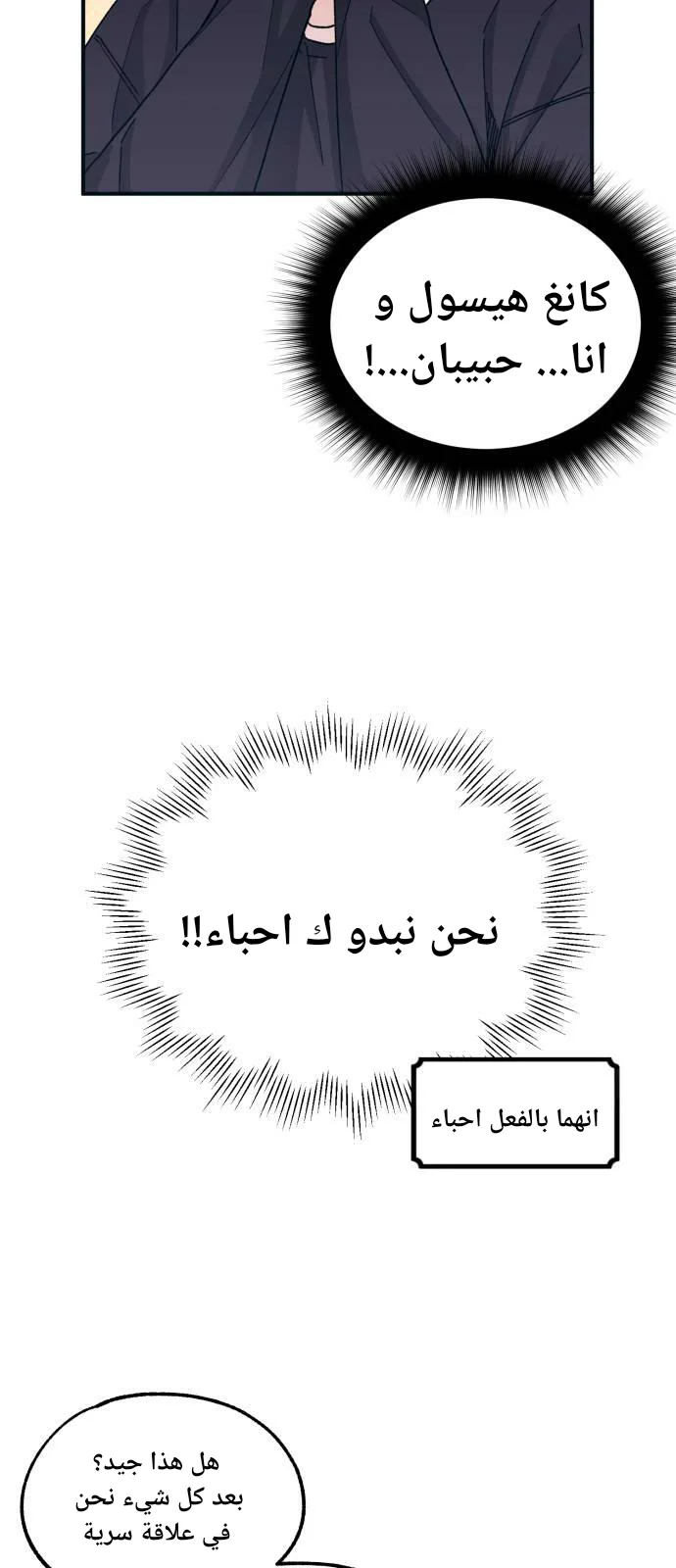 Read Yeon woo’s Innocence AR Manga Online