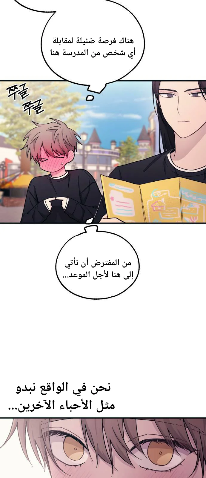 Read Yeon woo’s Innocence AR Manga Online