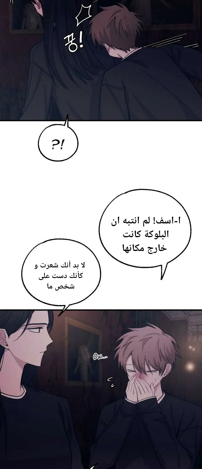 Read Yeon woo’s Innocence AR Manga Online