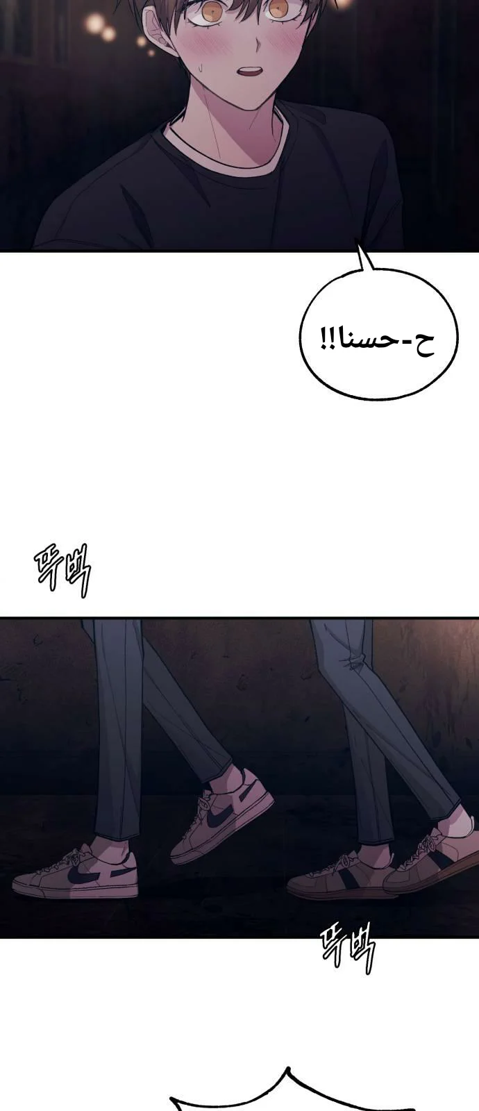 Read Yeon woo’s Innocence AR Manga Online