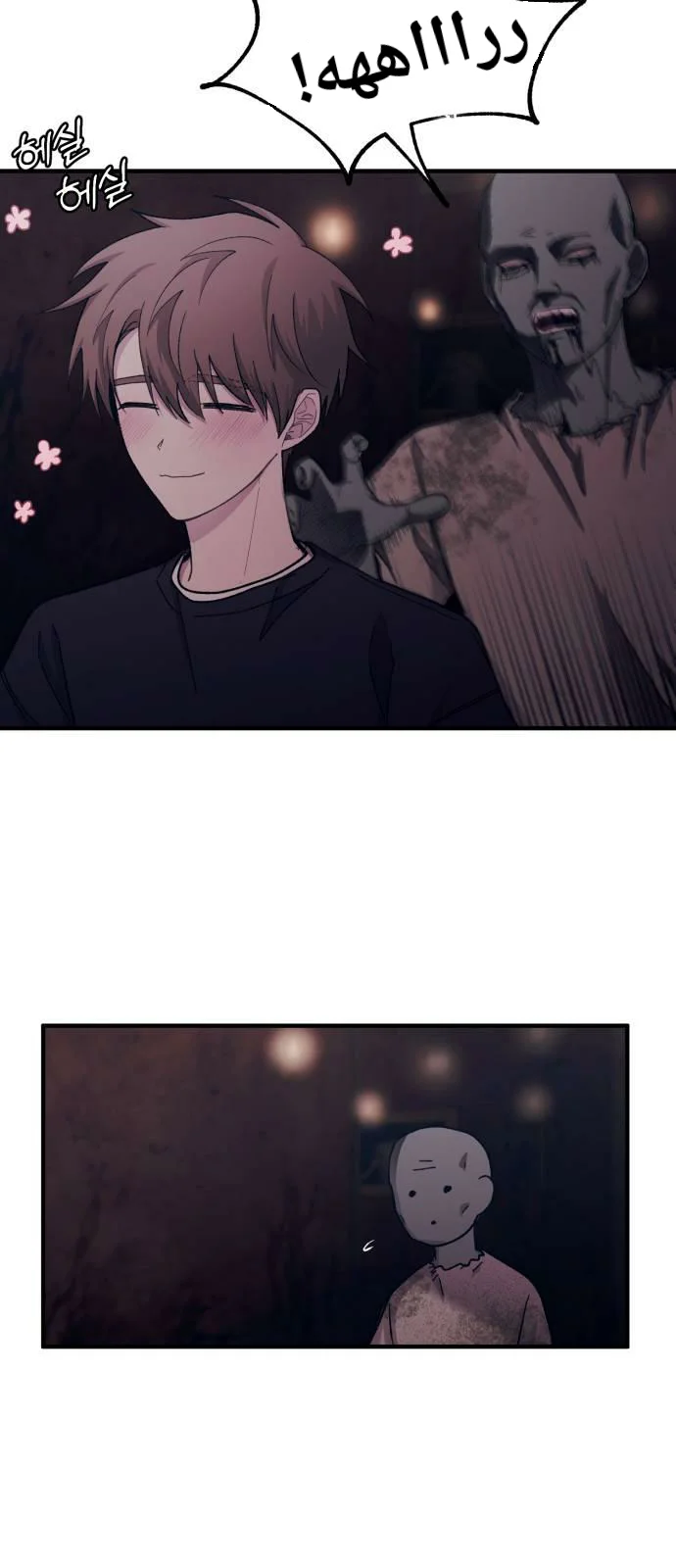 Read Yeon woo’s Innocence AR Manga Online