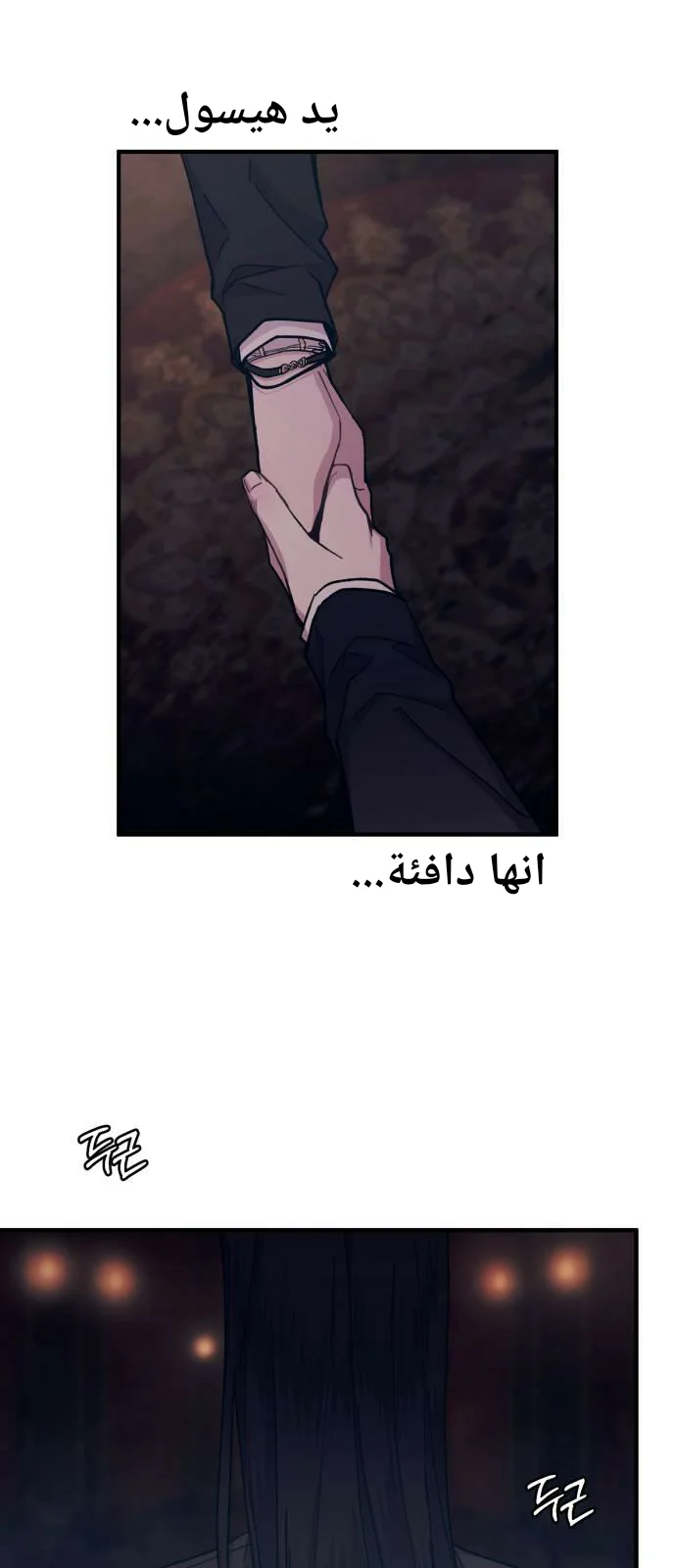 Read Yeon woo’s Innocence AR Manga Online