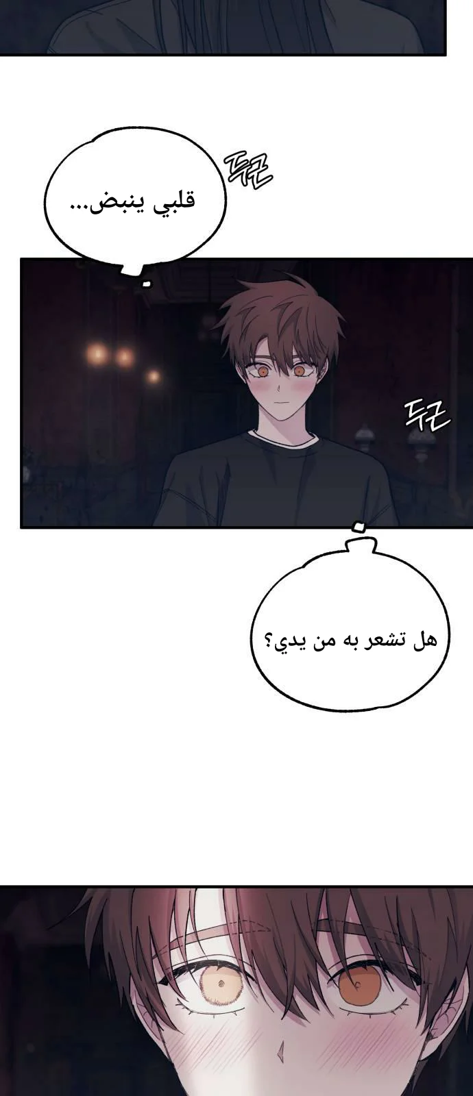 Read Yeon woo’s Innocence AR Manga Online