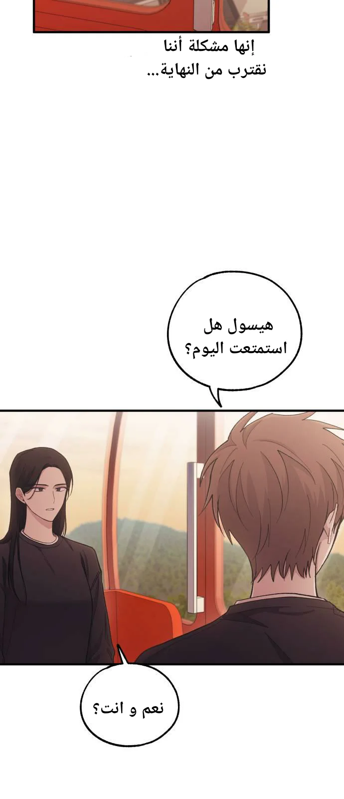 Read Yeon woo’s Innocence AR Manga Online