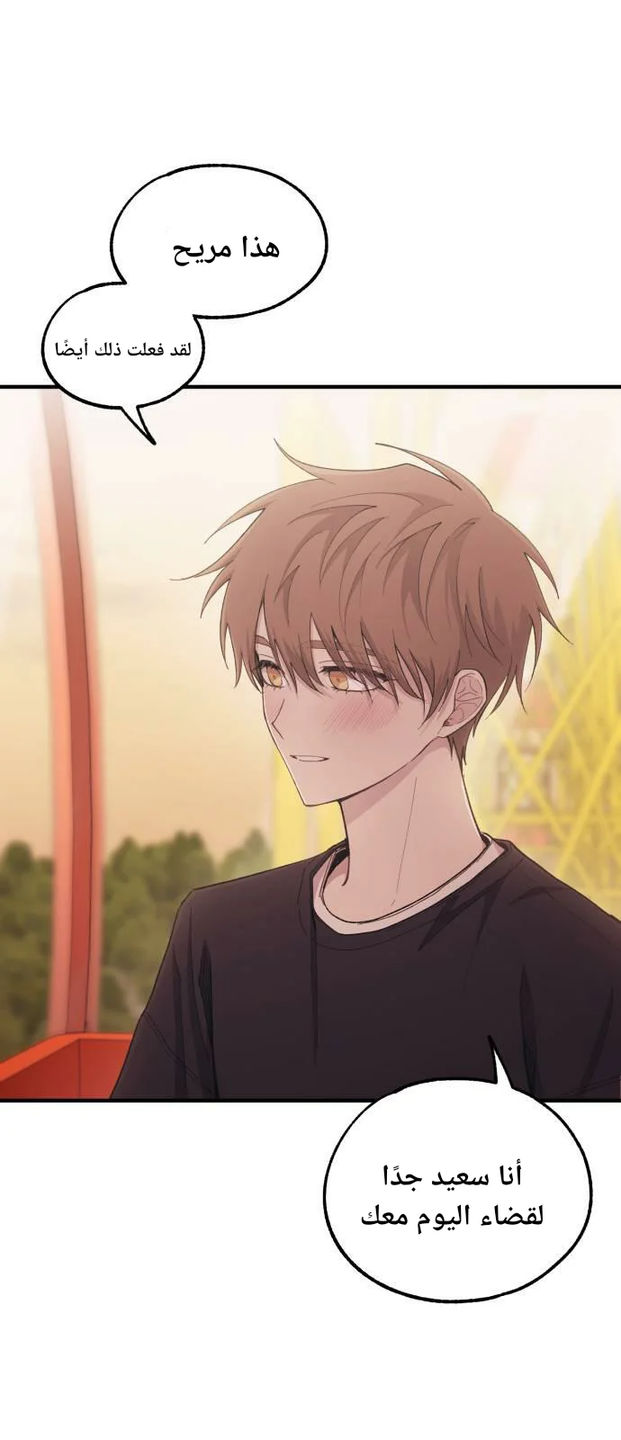 Read Yeon woo’s Innocence AR Manga Online