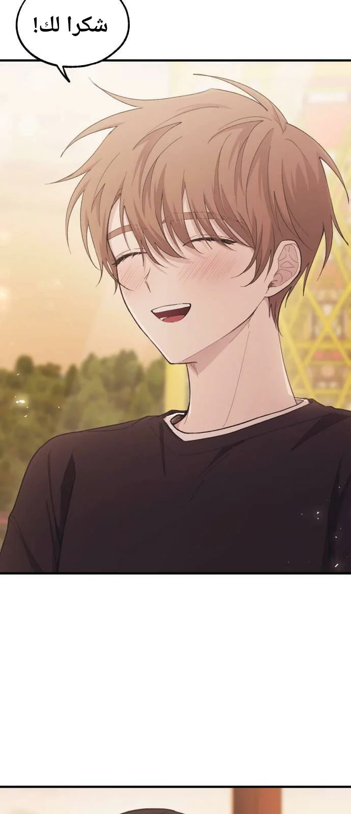 Read Yeon woo’s Innocence AR Manga Online
