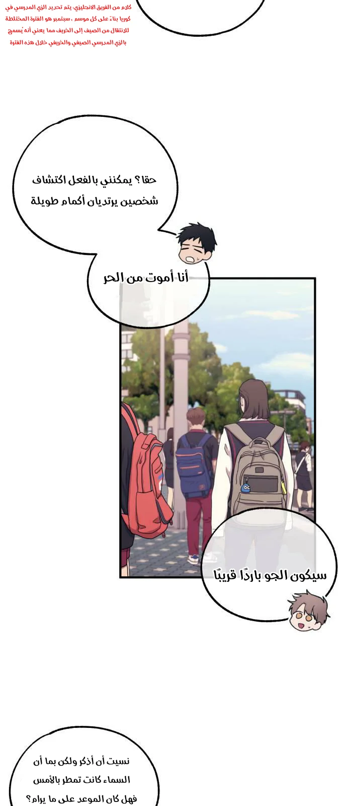 Read Yeon woo’s Innocence AR Manga Online