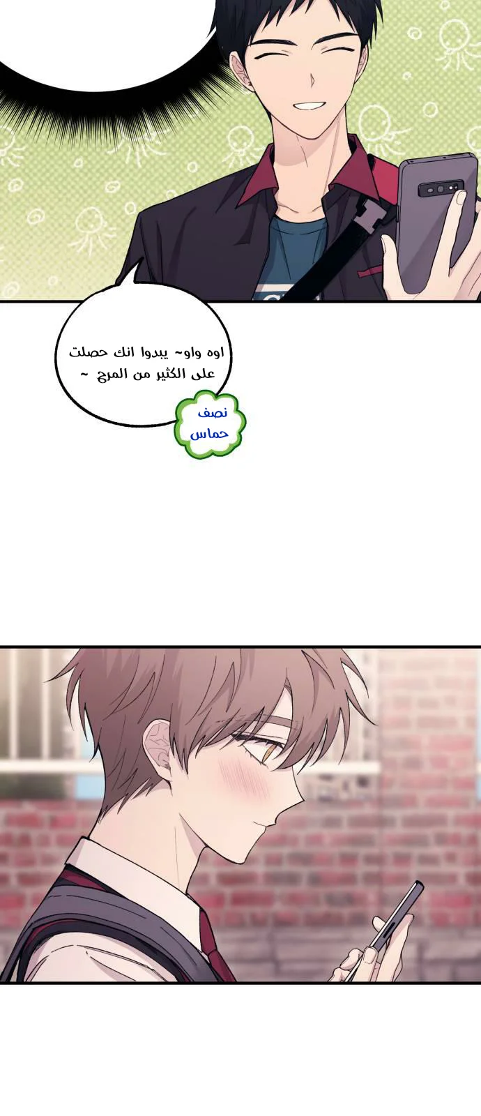 Read Yeon woo’s Innocence AR Manga Online