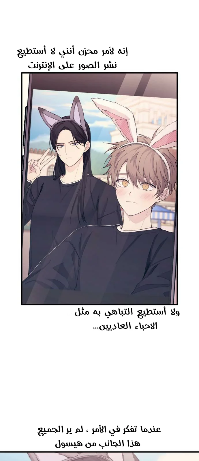 Read Yeon woo’s Innocence AR Manga Online