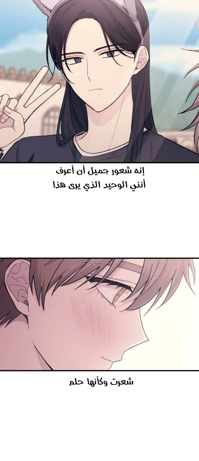 Read Yeon woo’s Innocence AR Manga Online