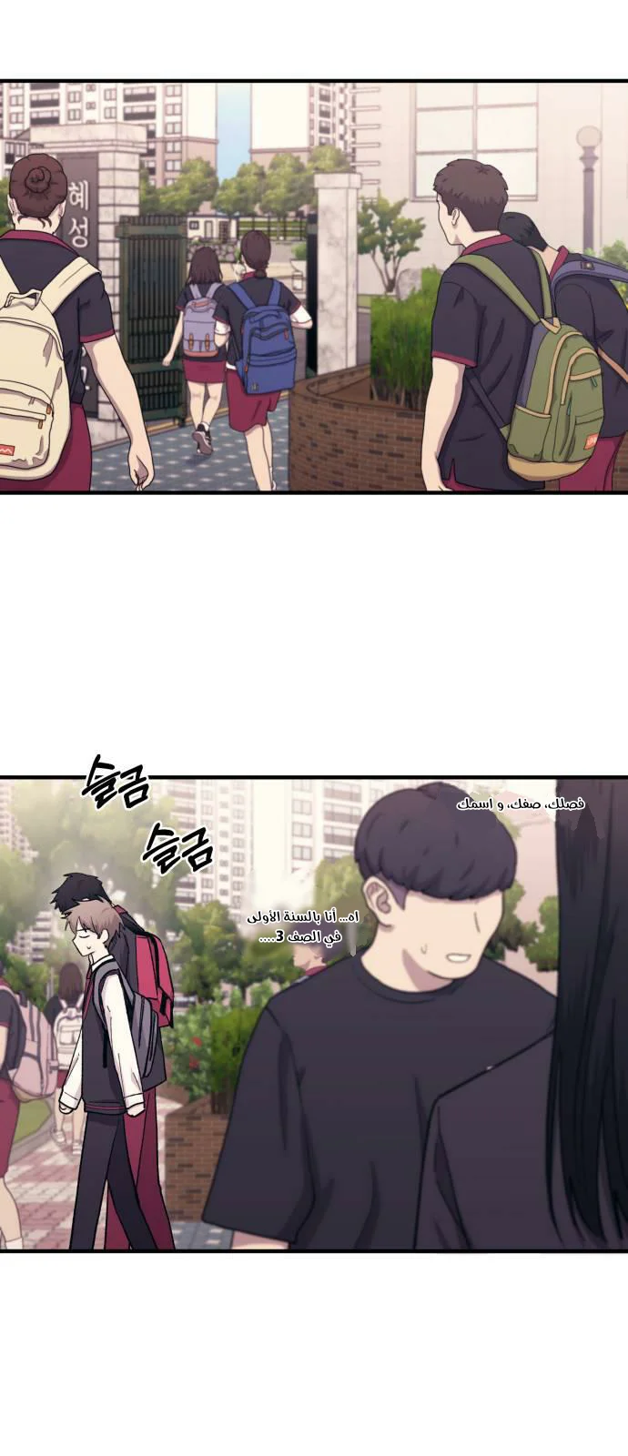 Read Yeon woo’s Innocence AR Manga Online