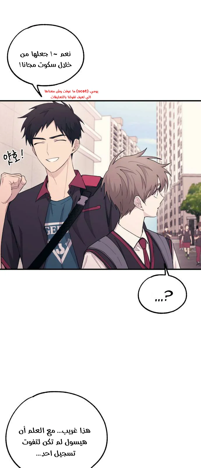 Read Yeon woo’s Innocence AR Manga Online
