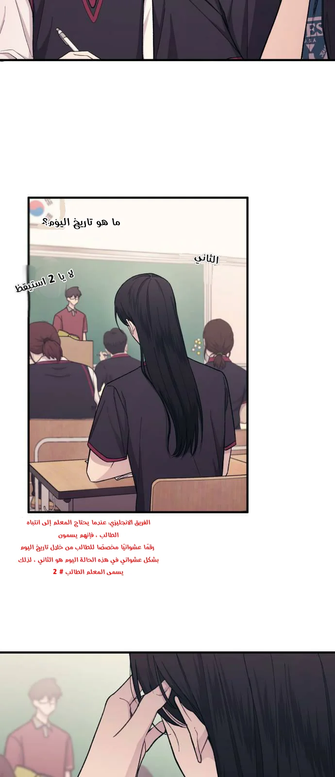 Read Yeon woo’s Innocence AR Manga Online