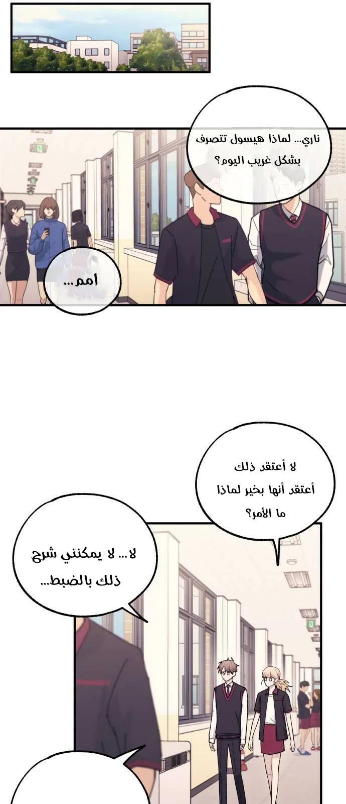 Read Yeon woo’s Innocence AR Manga Online