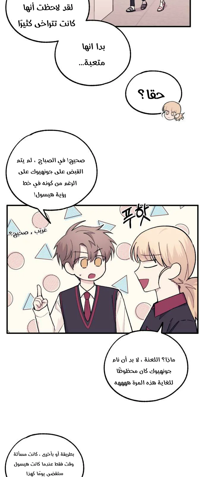 Read Yeon woo’s Innocence AR Manga Online