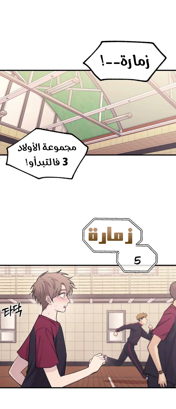 Read Yeon woo’s Innocence AR Manga Online