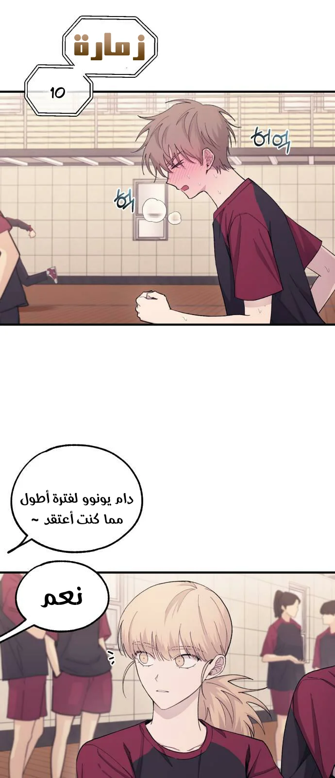 Read Yeon woo’s Innocence AR Manga Online
