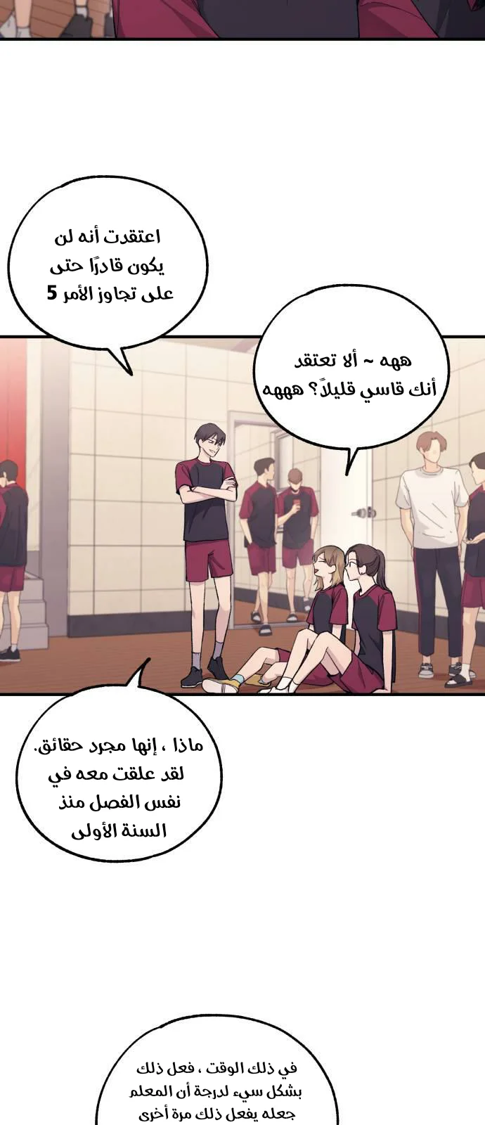 Read Yeon woo’s Innocence AR Manga Online